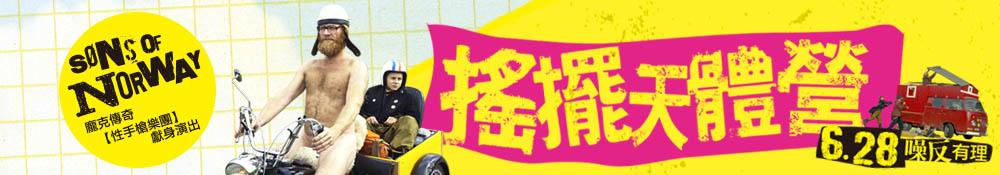 活動banner