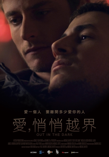 [心得]【電影】衝破命運藩籬，今年最動人的禁斷戀曲【愛，悄悄越界】-封面