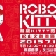 [售票][心得]ROBOT KITTY未來樂園-機械Kitty微笑科技互動展 台北/高雄-相關圖片