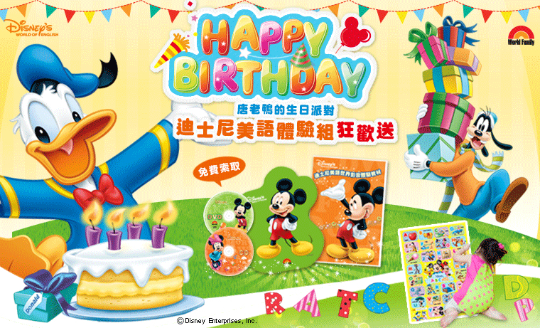 唐老鴨生日慶! 免費送幼兒美語體驗CD+DVD,加碼抽ABC防水海報-封面 唐老鴨生日慶! 免費送幼兒美語體驗CD+DVD,加碼抽ABC防水海報-封面