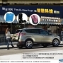【Ford】線上闖關抽好禮！-封面