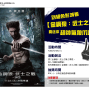 看【金鋼狼：武士之戰】，送你超帥氣狼爪-封面