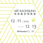 高雄駁二｜高雄藝術博覽會 2015「東南亞及東北亞藝術的交會平台」 ART KAOHSIUNG-封面