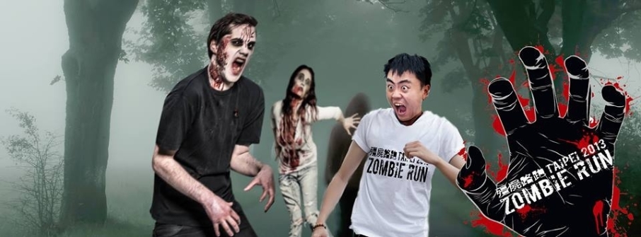 [售票][心得]殭屍路跑 Zombie Run Taipei 2013-封面