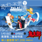 奇幻.不思議-日本3D幻視藝術畫展Part.3鬼太郎特展 奇幻.不思議-日本3D幻視藝術畫展Part.3鬼太郎特展