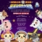 OPEN小將舞台劇-魔法星球的大冒險 OPEN小將舞台劇-魔法星球的大冒險