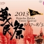 2013 全國義民祭在新竹-封面