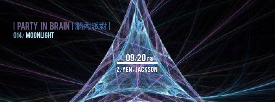 |Party In Brain| 腦內派對| 014- Moonlight-封面 |Party In Brain| 腦內派對| 014- Moonlight-封面