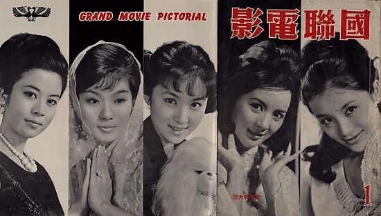 2013台北金馬影展 - 金馬50風華展-封面