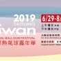 2019臺灣國際熱氣球嘉年華 Taiwan International Balloon 台東鹿野高台-封面