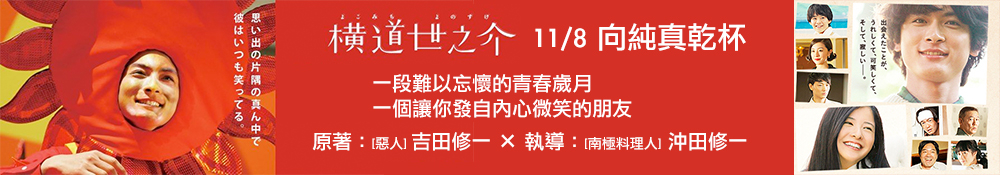 活動banner