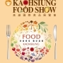 2013高雄國際食品展覽會-封面
