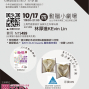 【設計講】帶你身歷其境走訪<倫敦設計節>現場-封面