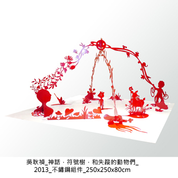 尊彩藝術中心：【藝術無限地】-封面