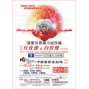 《紅玫瑰與白玫瑰》改編自張愛玲小說，皇冠文化授權。-封面