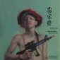 劉宗榮 個展 / Liu,Tsung-Jung solo exhibition