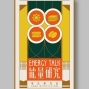 能量研究 Energy Talk-封面