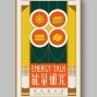 能量研究 Energy Talk-封面