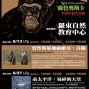 2015 台灣野望國際自然影展-封面