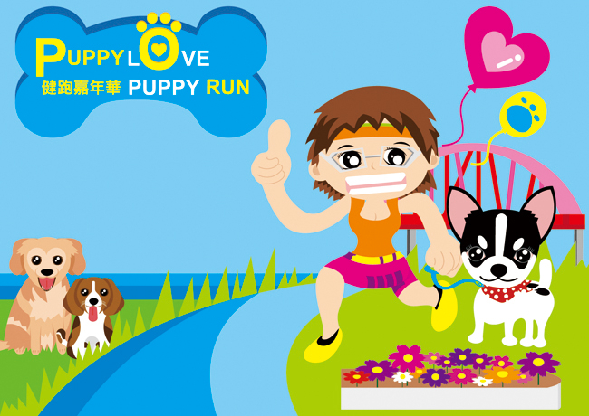 [售票]Puppy love， Puppy Run 公益健跑嘉年華-封面