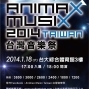 ANIMAX MUSIX 2014 TAIWAN台灣音樂祭-封面