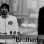 用饒舌搏感情 黃崇旭『Brotherhood』演唱會-封面 用饒舌搏感情 黃崇旭『Brotherhood』演唱會-封面