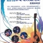 2013民歌之夜~巡迴演唱會-封面