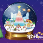 2014 新北市歡樂耶誕城《耶誕市集》-封面