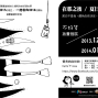 在那之後/夏日尾巴 & 傳遞- 不好笑 插畫個展-封面