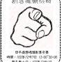 安平遊憩碼頭文創市集-封面