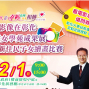 12/1 「幸福影像在彰化暨婦女影像成果展」新住民節活動-封面