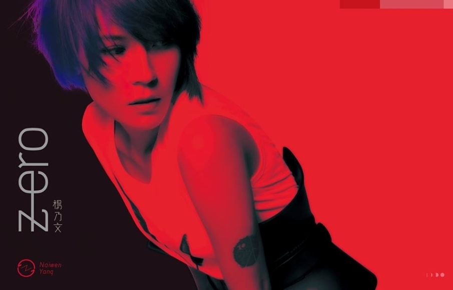 [售票]2014楊乃文ZERO演唱會[已結束]-封面