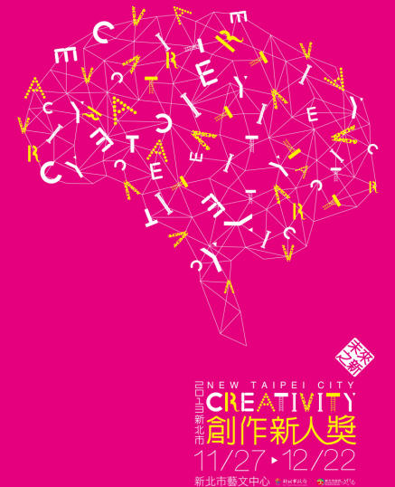 「102年新北市創作新人獎」展覽-封面