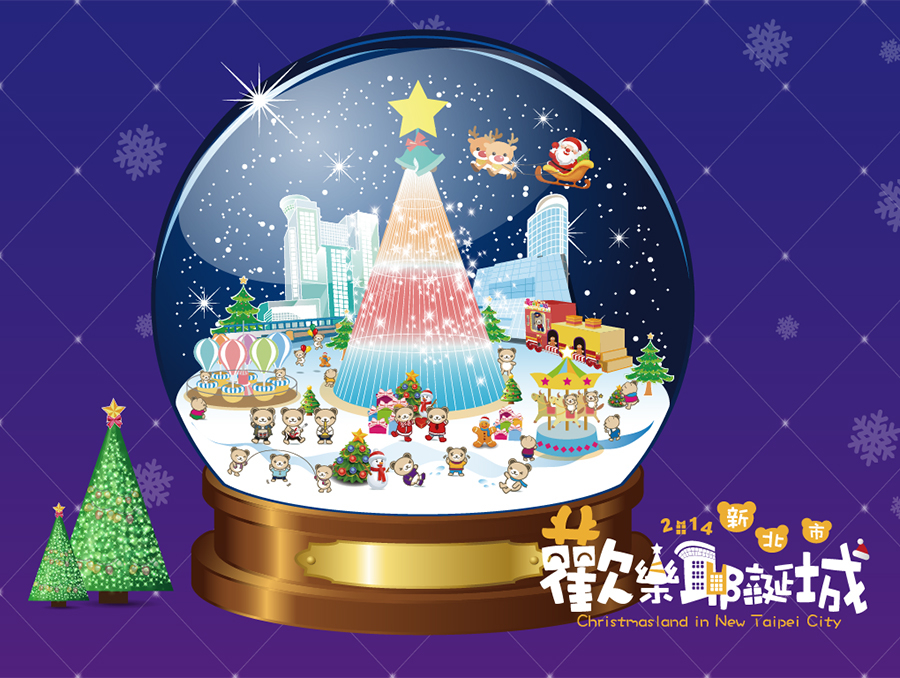 [心得]2014 新北市歡樂耶誕城《耶誕郵局》-封面