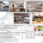 《2013年最後一檔! 》雙人遊套裝住宿+行程只要3700元（原價$6600元）!-封面