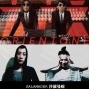大聲東 / 沙羅曼蛇-封面