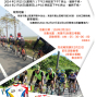 103年高雄市體育季-挑戰百里單車鐵馬行-封面