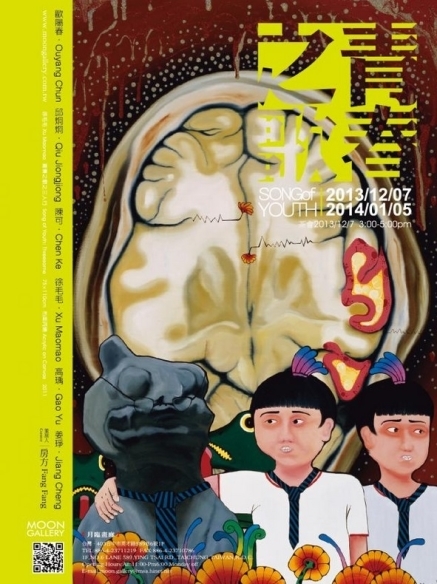 青春之歌 Song of Youth-封面