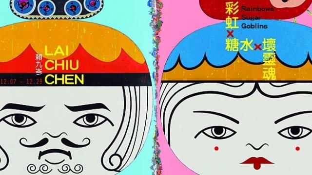 彩虹 x 糖水 x 壞靈魂 │ Rainbows Sugar Goblins-封面