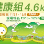 屏東高樹蜜鄉國際馬拉松-封面