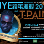 LUXY presents NYE 跨年派對2014 feat.提潘-封面