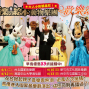 【早鳥票搶購】日本「音樂的繪本 動物樂團」歡樂頌-封面