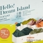 【Hello！Dream Island？】聽！土地的聲音 系列講座-封面