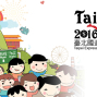 台北國道馬拉松2016-封面