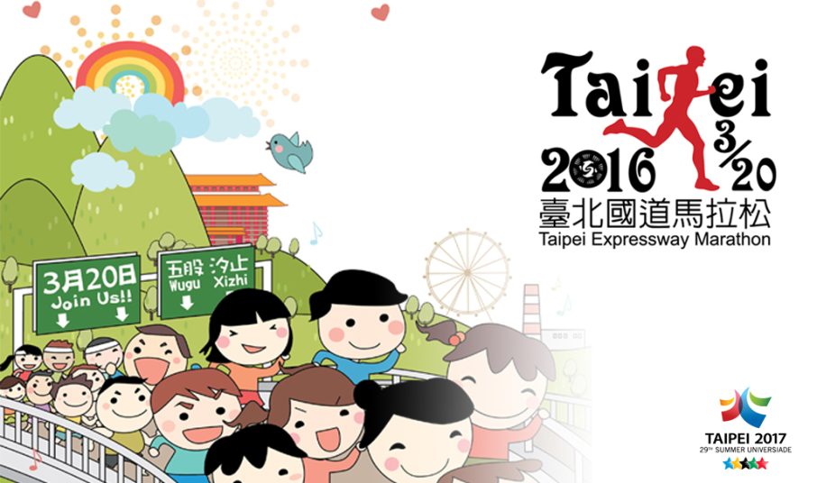 [售票]台北國道馬拉松2016-封面