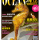 Ocean馬豆（Model） 2014屏東國立海生館 海馬時尚賀歲-相關圖片