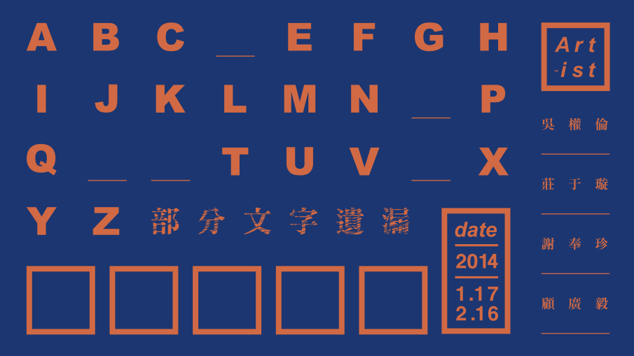 部分文字遺漏-封面 部分文字遺漏-封面