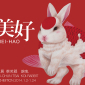 當代東方女畫家蔡芙郡 「錦兔」喜迎新春