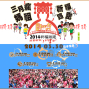 2014 BoBiRun 祈福路跑--高雄場【岡山壽天宮】-封面