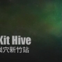 DevKit Hive 惡魔巢穴新竹站-封面